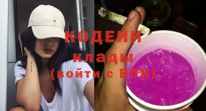 Кодеиновый сироп Lean напиток Lean (лин)  где купить   Высоцк 